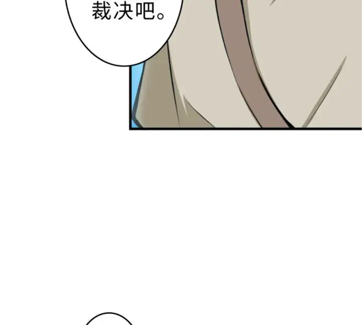 《放开那个女巫》1 从今天开始做王子！图17