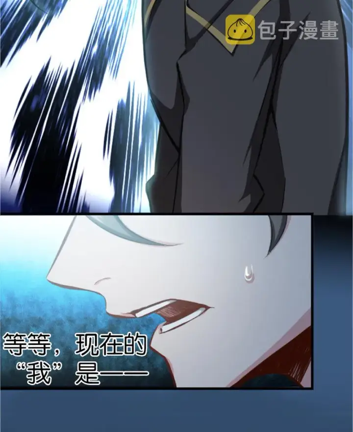 《放开那个女巫》1 从今天开始做王子！图22