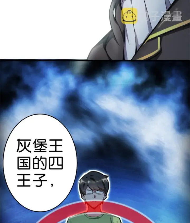 《放开那个女巫》1 从今天开始做王子！图24