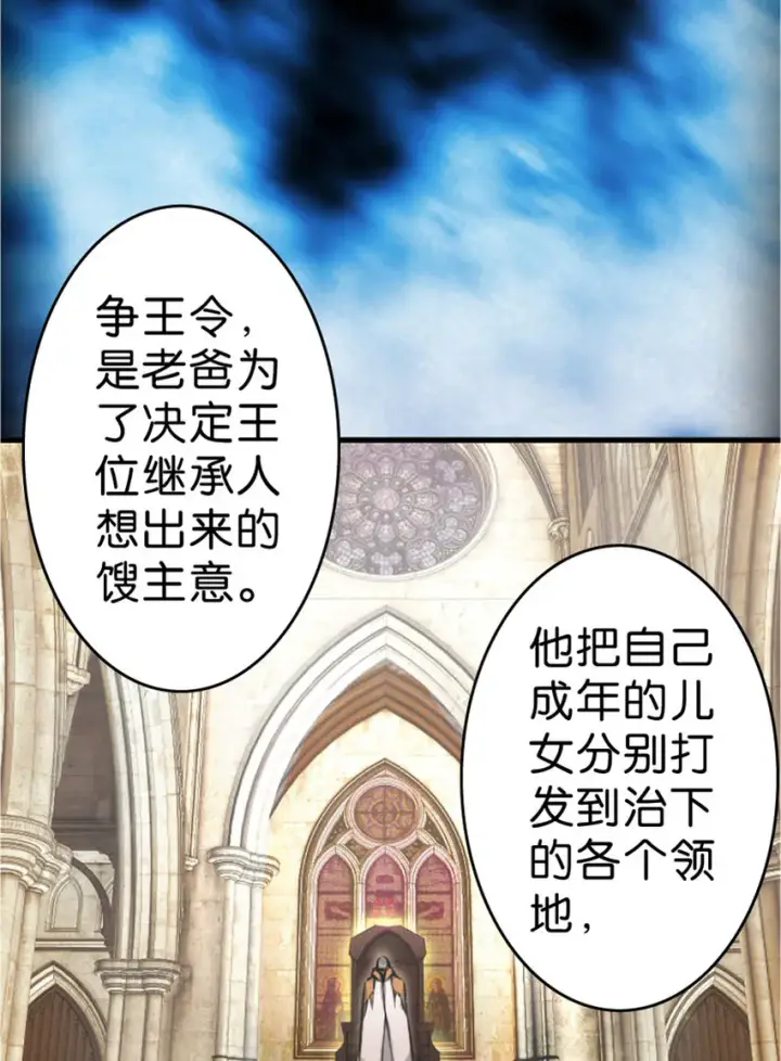 《放开那个女巫》1 从今天开始做王子！图27
