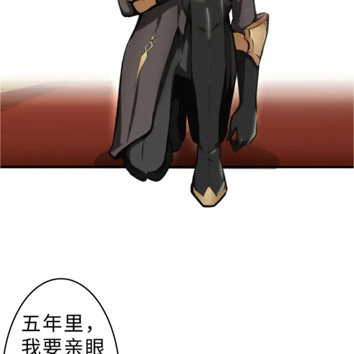 《放开那个女巫》1 从今天开始做王子！图29