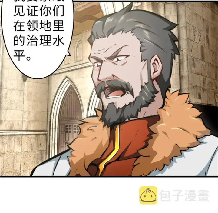 《放开那个女巫》1 从今天开始做王子！图30