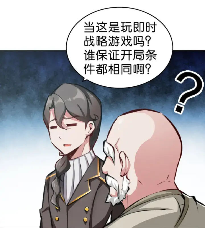 《放开那个女巫》1 从今天开始做王子！图32