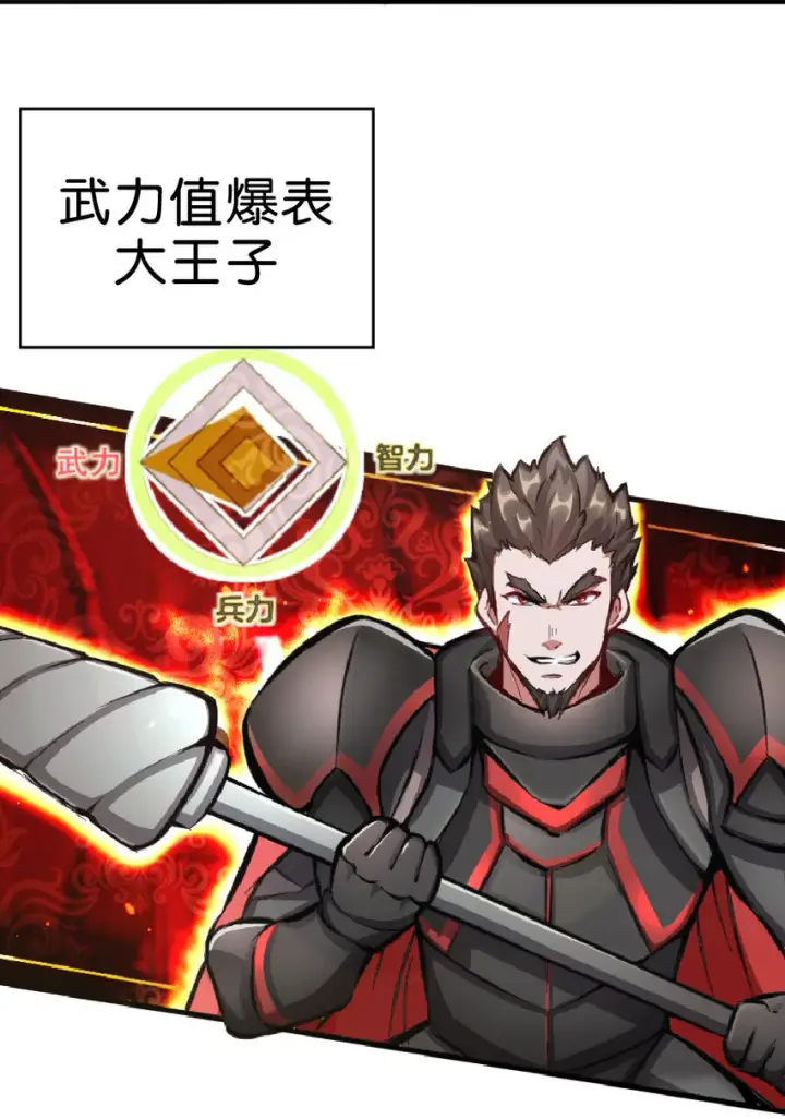 《放开那个女巫》1 从今天开始做王子！图33