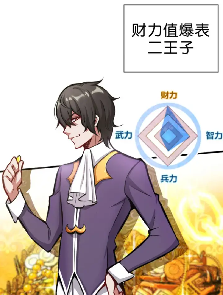 《放开那个女巫》1 从今天开始做王子！图34