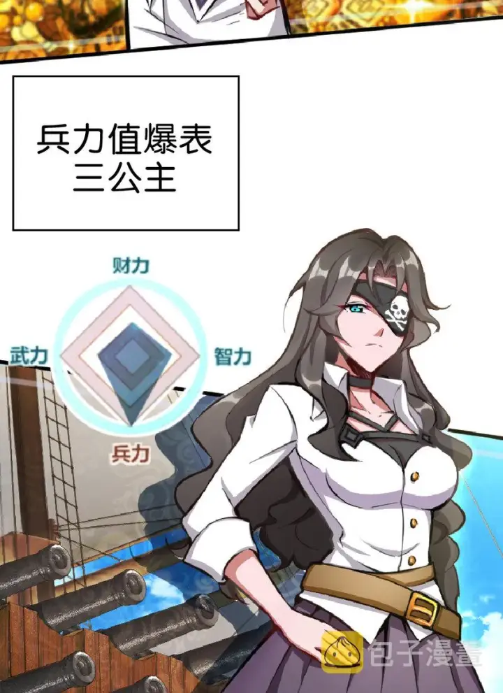 《放开那个女巫》1 从今天开始做王子！图35