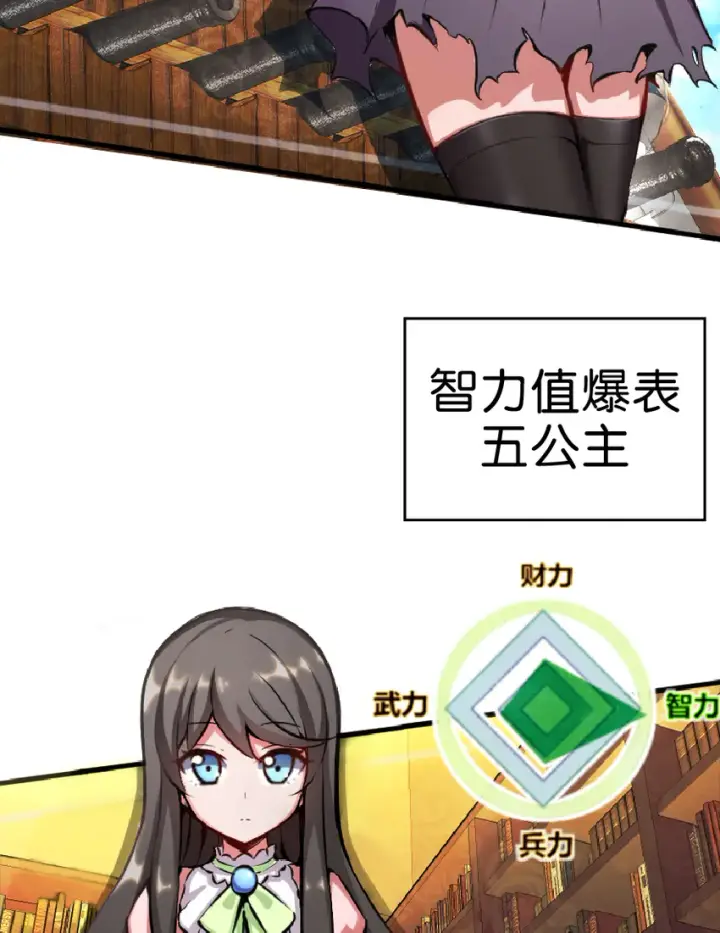 《放开那个女巫》1 从今天开始做王子！图36