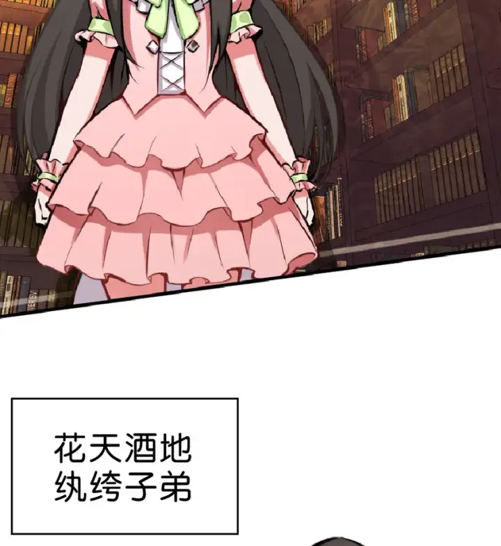 《放开那个女巫》1 从今天开始做王子！图37