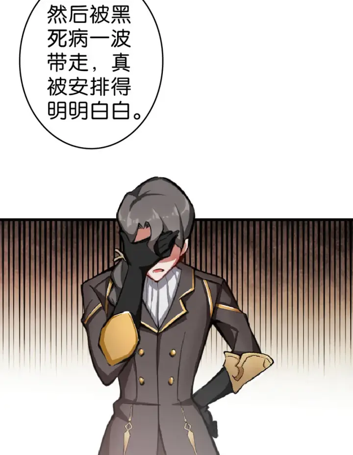 《放开那个女巫》1 从今天开始做王子！图40