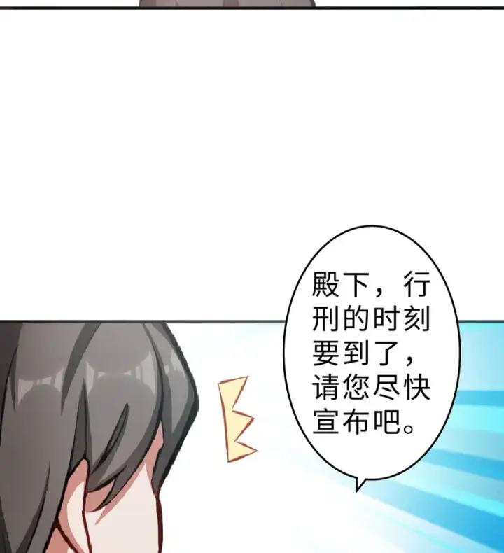 《放开那个女巫》1 从今天开始做王子！图41