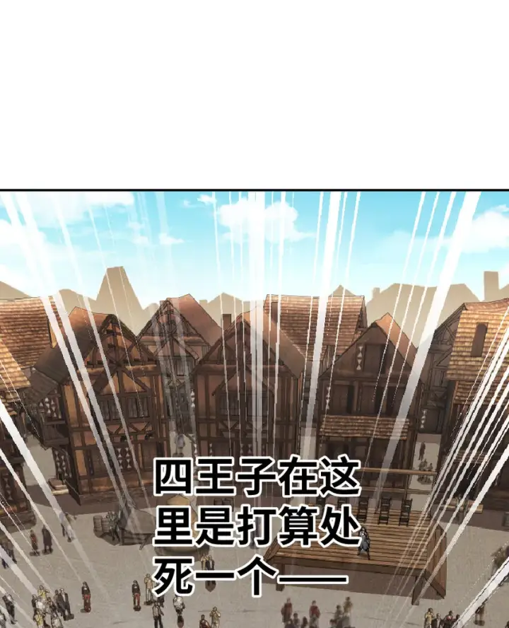 《放开那个女巫》1 从今天开始做王子！图45