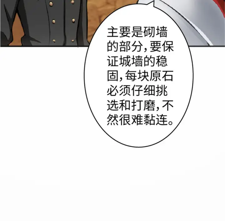 《放开那个女巫》10 女巫就是第一生产力！图10
