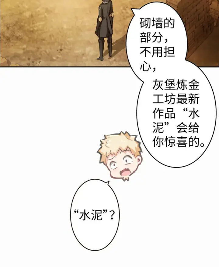 《放开那个女巫》10 女巫就是第一生产力！图12