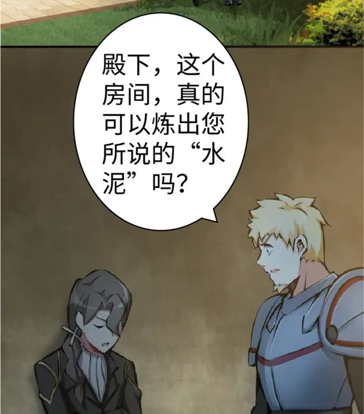《放开那个女巫》10 女巫就是第一生产力！图14
