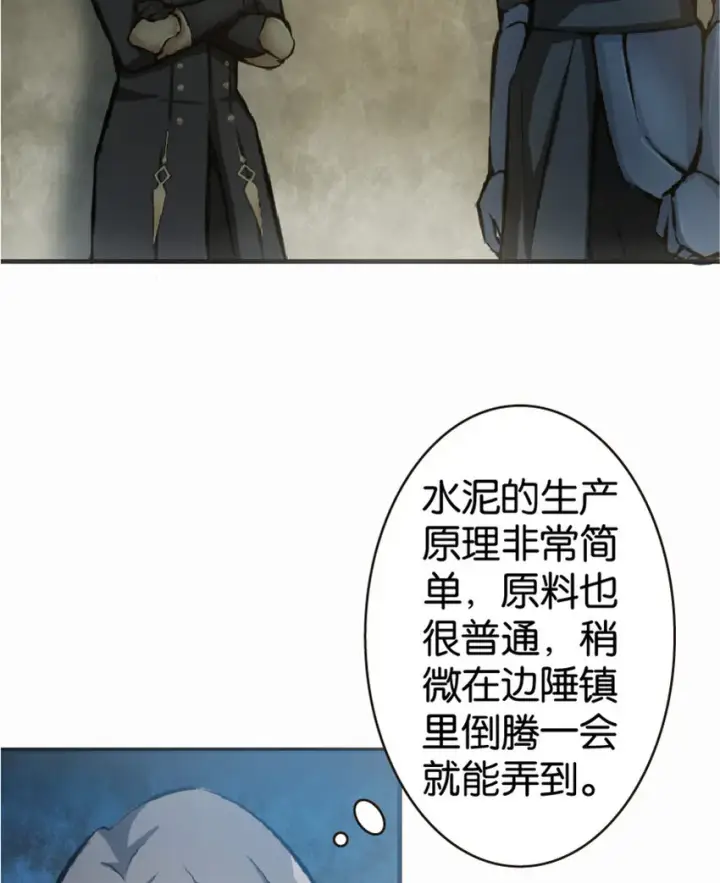 《放开那个女巫》10 女巫就是第一生产力！图15