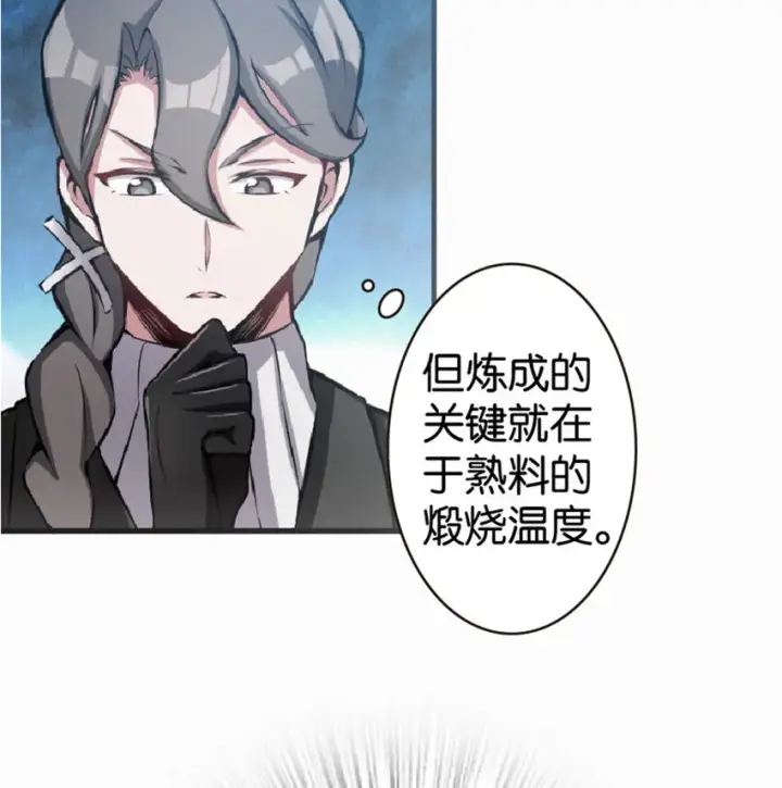 《放开那个女巫》10 女巫就是第一生产力！图16