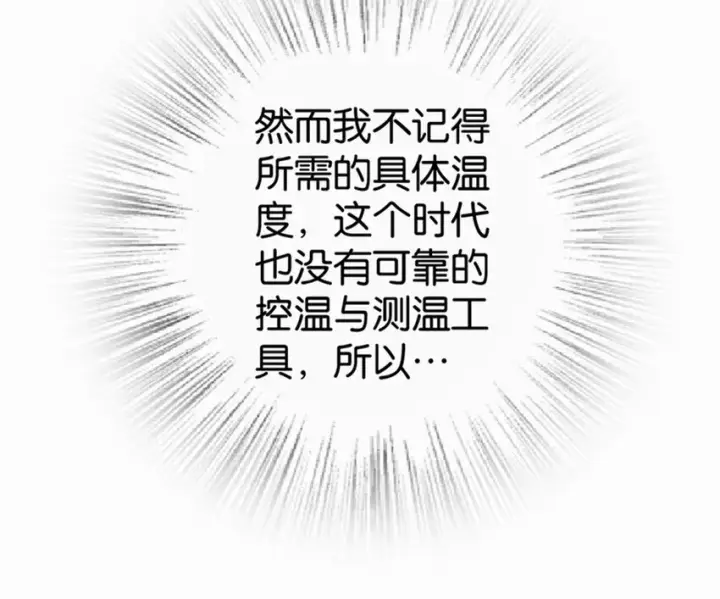 《放开那个女巫》10 女巫就是第一生产力！图17