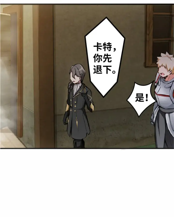 《放开那个女巫》10 女巫就是第一生产力！图20