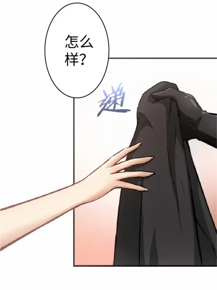 《放开那个女巫》10 女巫就是第一生产力！图25