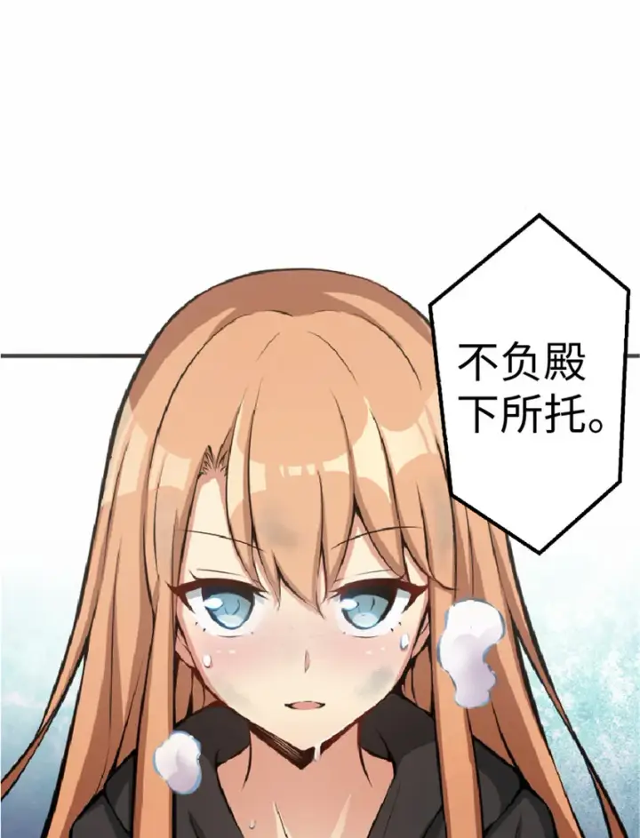 《放开那个女巫》10 女巫就是第一生产力！图26