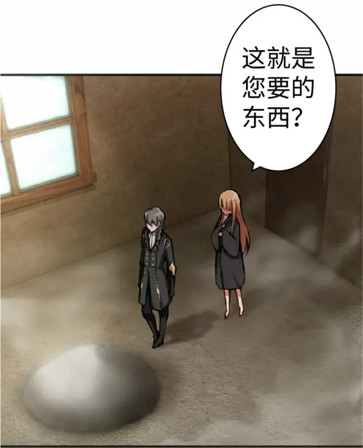 《放开那个女巫》10 女巫就是第一生产力！图28