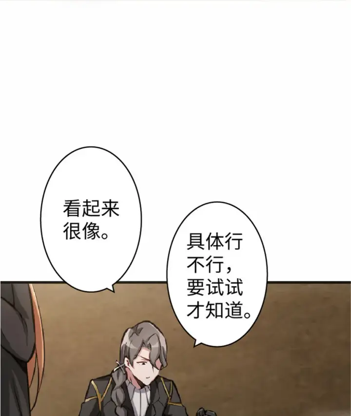 《放开那个女巫》10 女巫就是第一生产力！图29