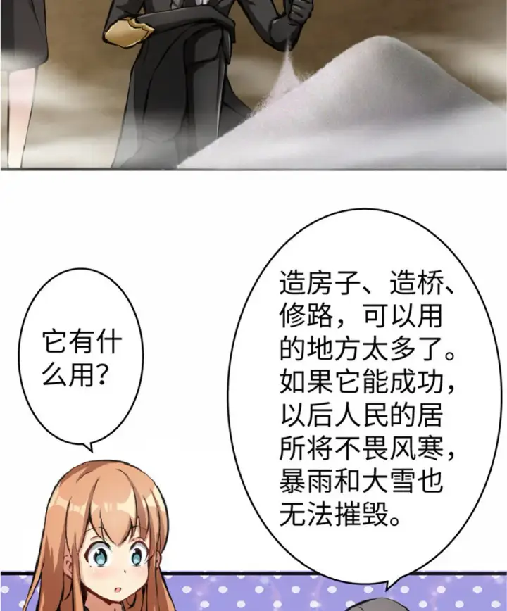 《放开那个女巫》10 女巫就是第一生产力！图30