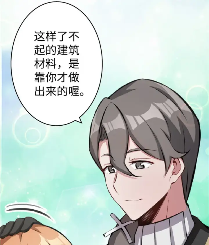 《放开那个女巫》10 女巫就是第一生产力！图32
