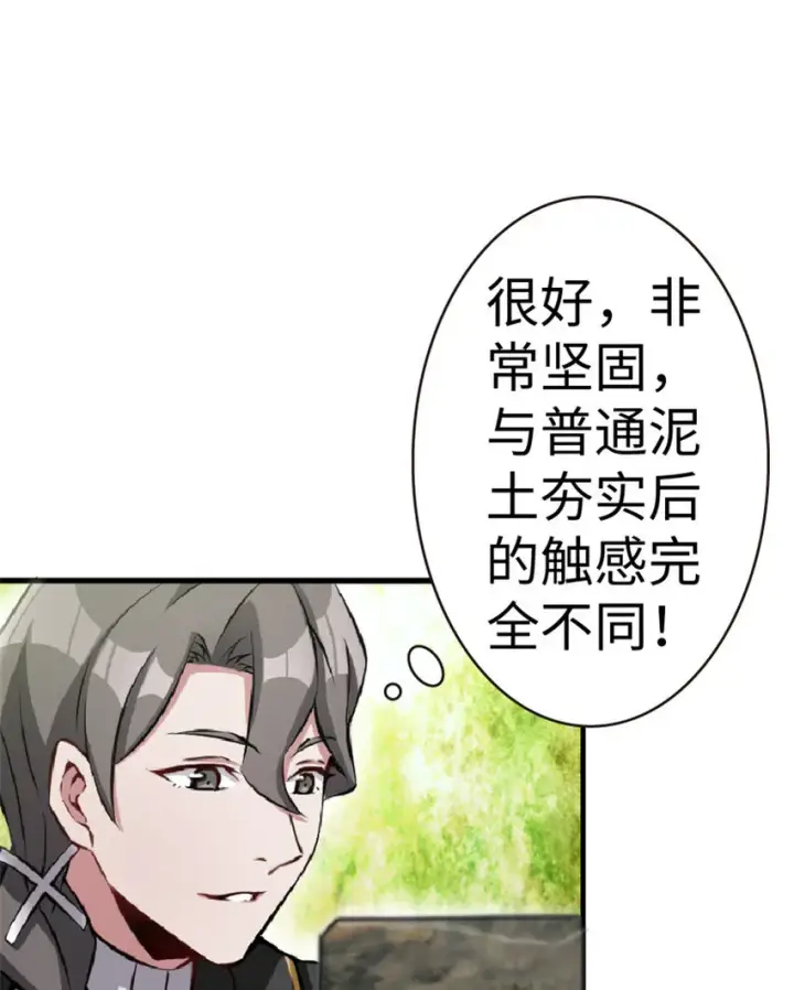 《放开那个女巫》10 女巫就是第一生产力！图38