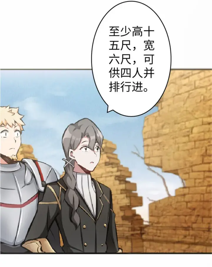 《放开那个女巫》10 女巫就是第一生产力！图4