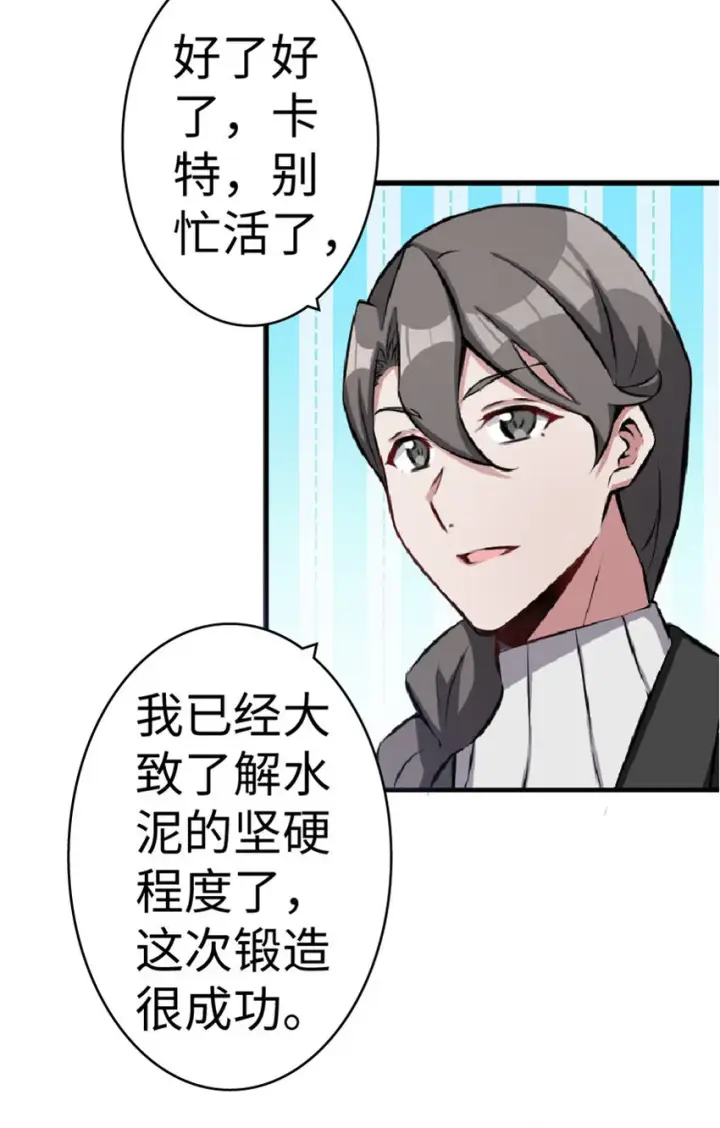 《放开那个女巫》10 女巫就是第一生产力！图41