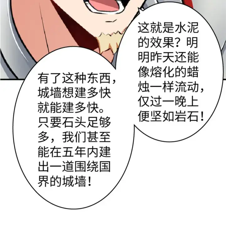 《放开那个女巫》10 女巫就是第一生产力！图43