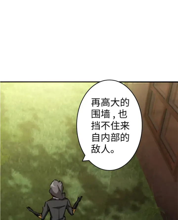 《放开那个女巫》10 女巫就是第一生产力！图45