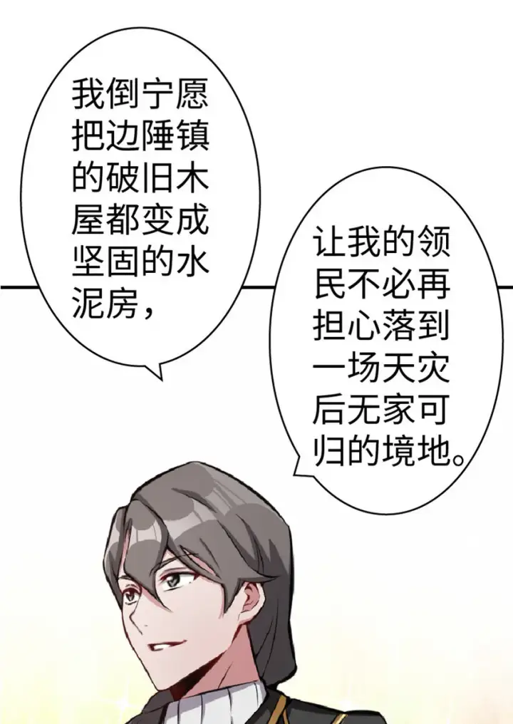 《放开那个女巫》10 女巫就是第一生产力！图47
