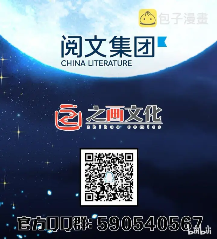 《放开那个女巫》10 女巫就是第一生产力！图53