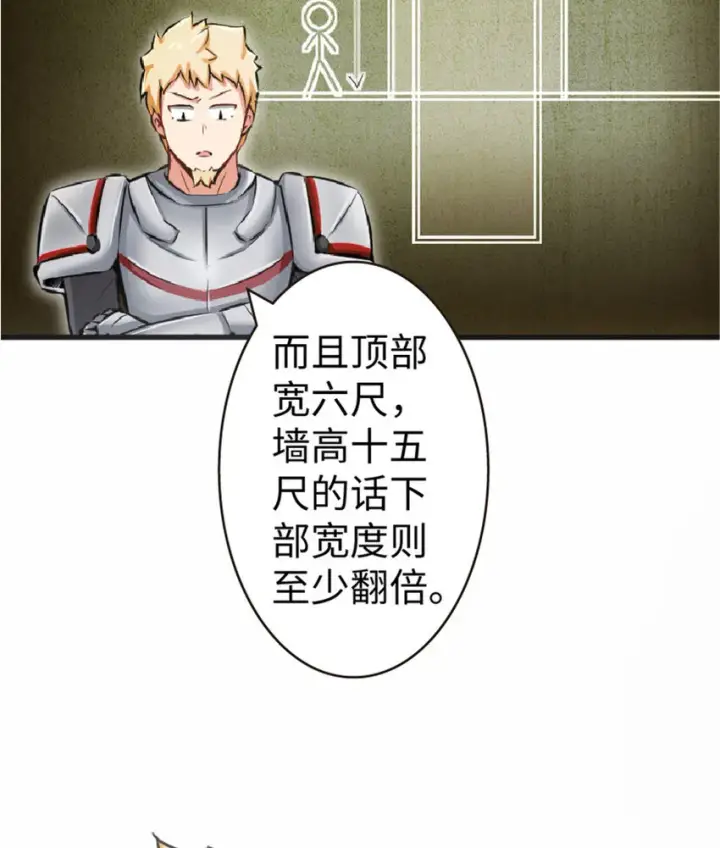《放开那个女巫》10 女巫就是第一生产力！图6