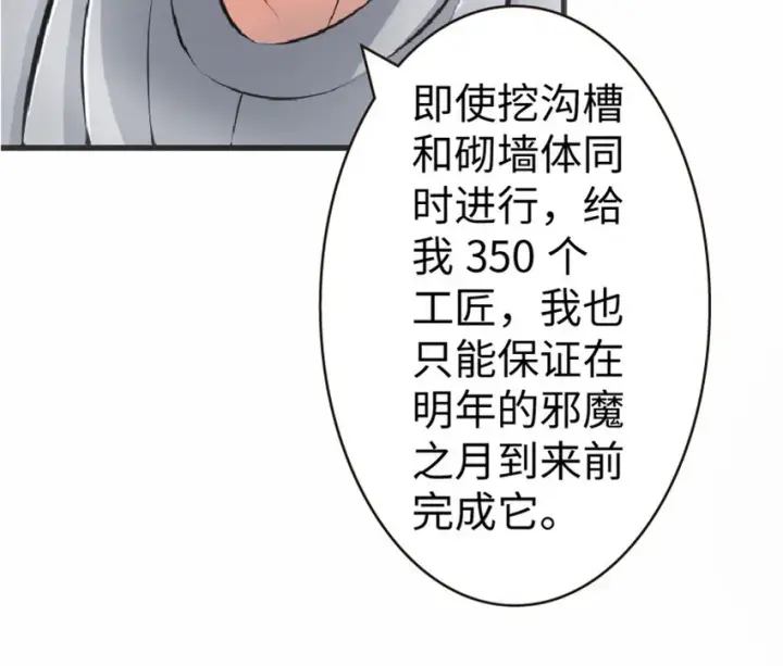 《放开那个女巫》10 女巫就是第一生产力！图8