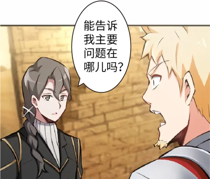 《放开那个女巫》10 女巫就是第一生产力！图9