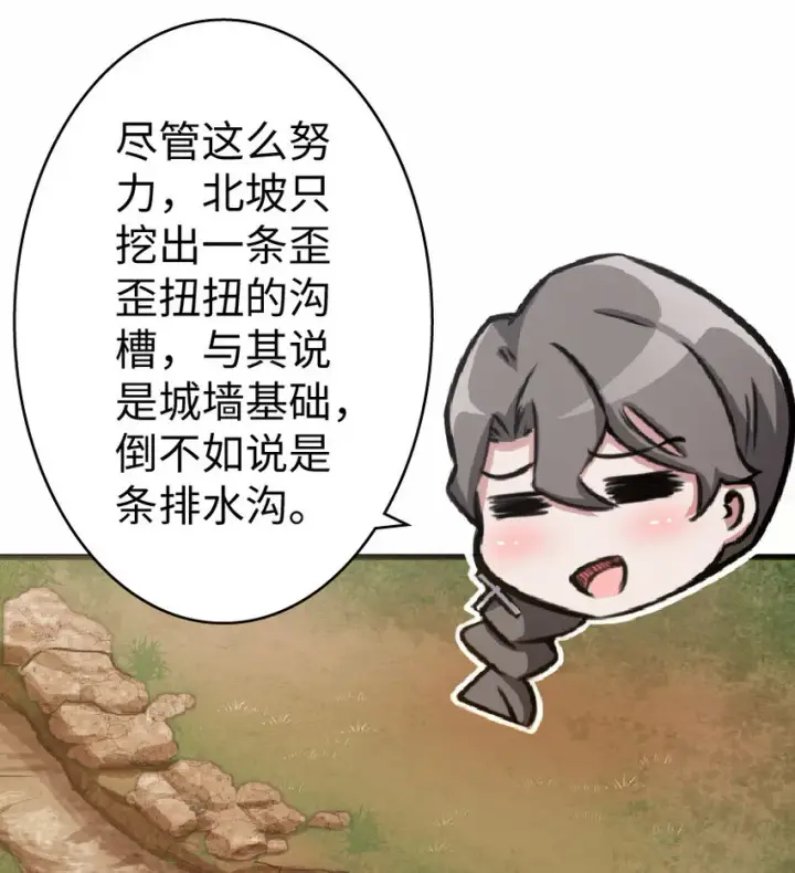 《放开那个女巫》11 关门！堵上！别让他跑了！图11