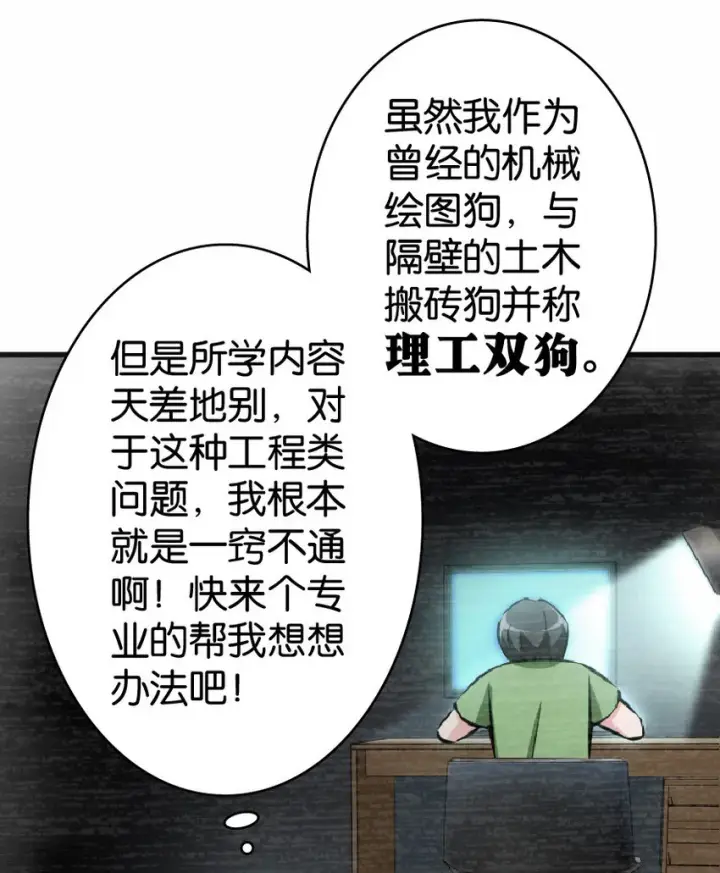 《放开那个女巫》11 关门！堵上！别让他跑了！图13