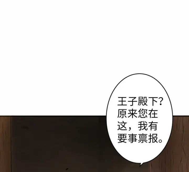 《放开那个女巫》11 关门！堵上！别让他跑了！图15