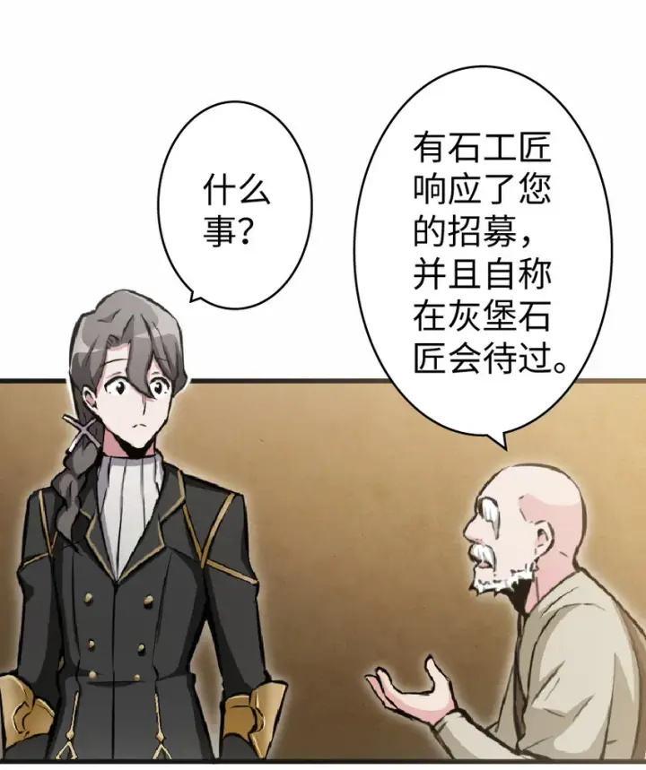 《放开那个女巫》11 关门！堵上！别让他跑了！图17