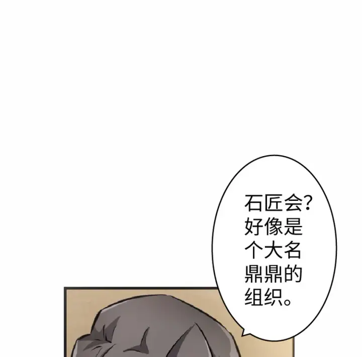 《放开那个女巫》11 关门！堵上！别让他跑了！图18