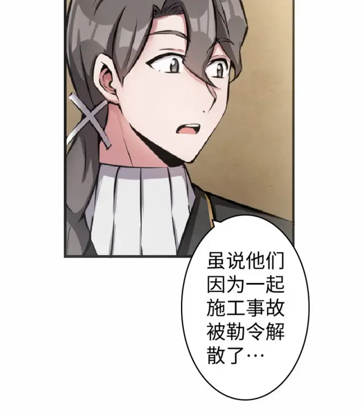 《放开那个女巫》11 关门！堵上！别让他跑了！图19