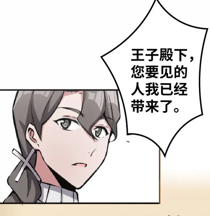 《放开那个女巫》11 关门！堵上！别让他跑了！图26