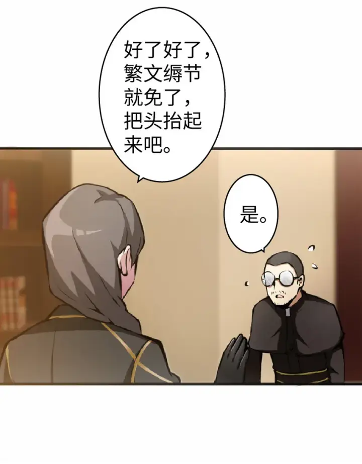 《放开那个女巫》11 关门！堵上！别让他跑了！图29