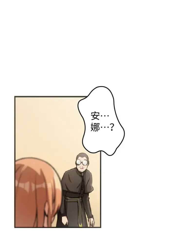 《放开那个女巫》11 关门！堵上！别让他跑了！图30