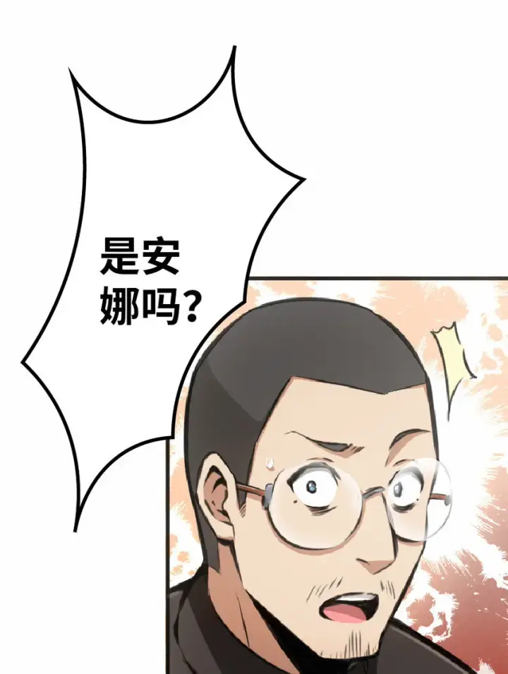《放开那个女巫》11 关门！堵上！别让他跑了！图31