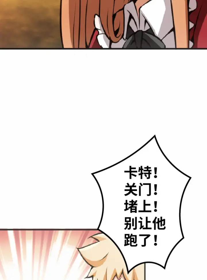《放开那个女巫》11 关门！堵上！别让他跑了！图34