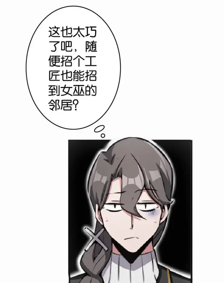 《放开那个女巫》11 关门！堵上！别让他跑了！图37